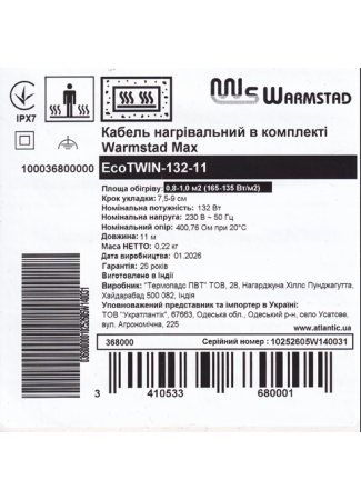 Кабель нагревательный в комплекте Warmstad Max EcoTWIN-132-11  Warmstad Max EcoTWIN изображение 6
