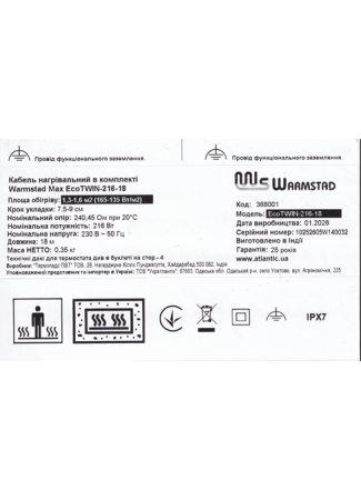 Кабель нагрівальний в комплекті Warmstad Max EcoTWIN-216-18  Warmstad Max EcoTWIN зображення 6