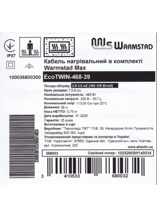 Кабель нагрівальний в комплекті Warmstad Max EcoTWIN-468-39  Warmstad Max EcoTWIN зображення 6