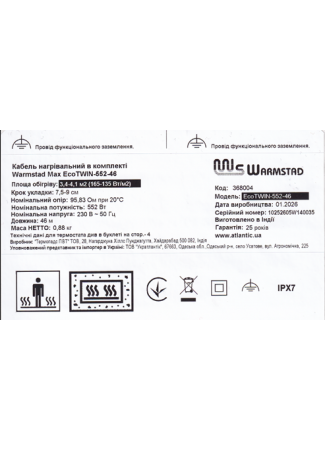 Кабель нагрівальний в комплекті Warmstad Max EcoTWIN-552-46 Warmstad Max EcoTWIN зображення 5