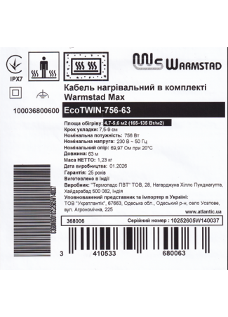 Кабель нагревательный в комплекте Warmstad Max EcoTWIN-756-63  Warmstad Max EcoTWIN изображение 6