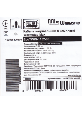 Кабель нагрівальний в комплекті Warmstad Max EcoTWIN-1152-96 Warmstad Max EcoTWIN зображення 5
