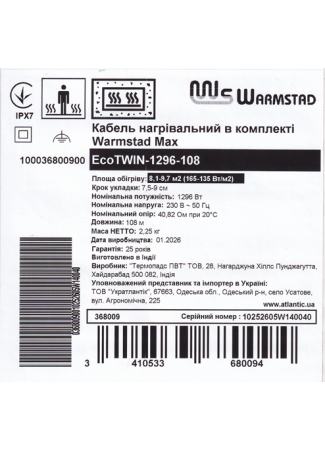 Кабель нагрівальний в комплекті Warmstad Max EcoTWIN-1296-108  Warmstad Max EcoTWIN зображення 5