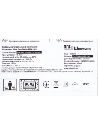 Кабель нагревательный в комплекте Warmstad Max EcoTWIN-1860-155  Warmstad Max EcoTWIN изображение 6