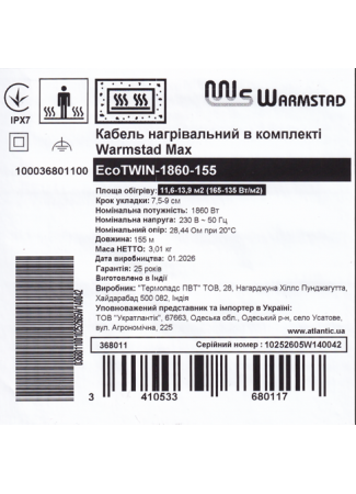 Кабель нагревательный в комплекте Warmstad Max EcoTWIN-1860-155  Warmstad Max EcoTWIN изображение 6