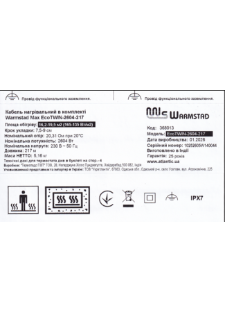 Кабель нагрівальний в комплекті Warmstad Max EcoTWIN-2604-217  Warmstad Max EcoTWIN зображення 5