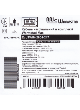 Кабель нагрівальний в комплекті Warmstad Max EcoTWIN-2604-217  Warmstad Max EcoTWIN зображення 5