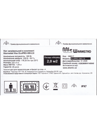 Мат нагревательный в комплекте Warmstad Max EcoPRO-300-2.0 Warmstad Max EcoPRO изображение 6