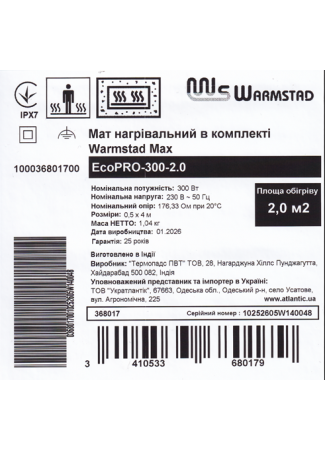 Мат нагревательный в комплекте Warmstad Max EcoPRO-300-2.0 Warmstad Max EcoPRO изображение 6