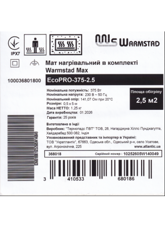 Мат нагрівальний в комплекті Warmstad Max EcoPRO-375-2.5 Warmstad Max EcoPRO зображення 6