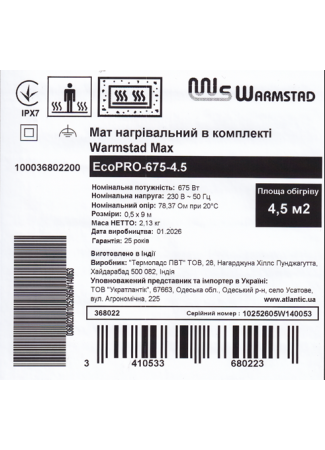 Мат нагревательный в комплекте Warmstad Max EcoPRO-675-4.5 Warmstad Max EcoPRO изображение 6