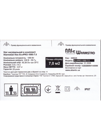 Мат нагревательный в комплекте Warmstad Max EcoPRO-1050-7.0 Warmstad Max EcoPRO изображение 6