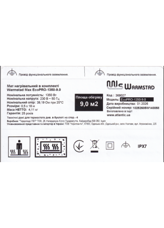 Мат нагревательный в комплекте Warmstad Max EcoPRO-1350-9.0 Warmstad Max EcoPRO изображение 6