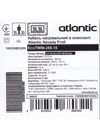 Кабель нагрівальний в комплекті Atlantic Nevada Profi EcoTWIN-255-15 Atlantic Nevada Profi EcoTWIN зображення 6