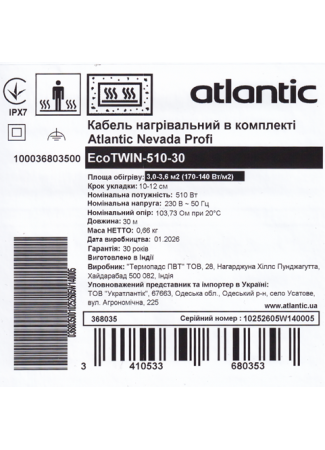 Кабель нагрівальний в комплекті Atlantic Nevada Profi EcoTWIN-510-30  Atlantic Nevada Profi EcoTWIN зображення 5