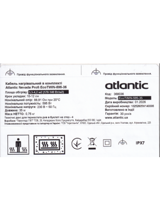 Кабель нагрівальний в комплекті Atlantic Nevada Profi EcoTWIN-595-35 Atlantic Nevada Profi EcoTWIN зображення 5