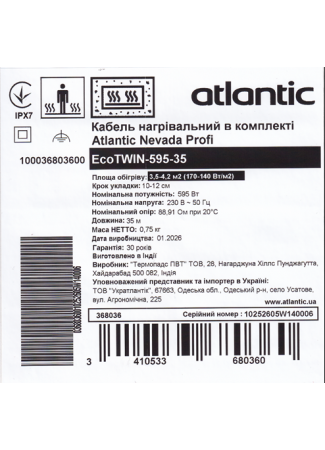 Кабель нагрівальний в комплекті Atlantic Nevada Profi EcoTWIN-595-35 Atlantic Nevada Profi EcoTWIN зображення 5