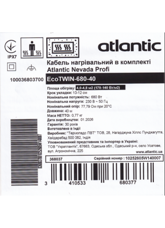 Кабель нагрівальний в комплекті Atlantic Nevada Profi EcoTWIN-680-40 Atlantic Nevada Profi EcoTWIN зображення 5