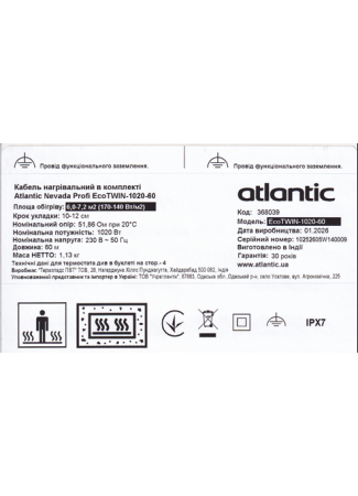Кабель нагревательный в комплекте Atlantic Nevada Profi EcoTWIN-1020-60 Atlantic Nevada Profi EcoTWIN изображение 5