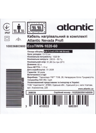 Кабель нагревательный в комплекте Atlantic Nevada Profi EcoTWIN-1020-60 Atlantic Nevada Profi EcoTWIN изображение 5