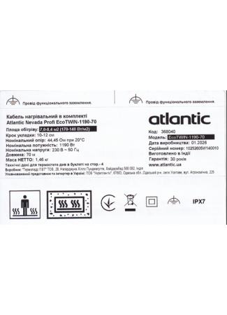 Кабель нагревательный в комплекте Atlantic Nevada Profi EcoTWIN-1190-70 Atlantic Nevada Profi EcoTWIN изображение 5