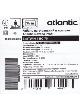 Кабель нагревательный в комплекте Atlantic Nevada Profi EcoTWIN-1190-70 Atlantic Nevada Profi EcoTWIN изображение 5