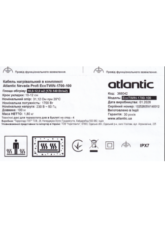Кабель нагревательный в комплекте Atlantic Nevada Profi EcoTWIN-1700-100 Atlantic Nevada Profi EcoTWIN изображение 5