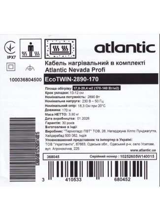 Кабель нагрівальний в комплекті Atlantic Nevada Profi EcoTWIN-2890-170 Atlantic Nevada Profi EcoTWIN изображение 5