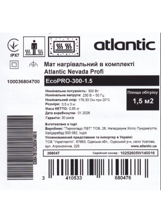 Мат нагрівальний в комплекті Atlantic Nevada Profi EcoPRO-300-1.5 Atlantic Nevada Profi EcoPRO зображення 6