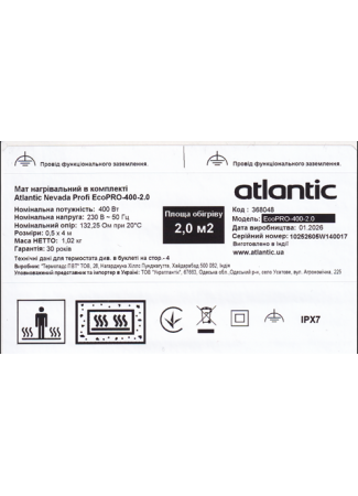 Мат нагрівальний в комплекті Atlantic Nevada Profi EcoPRO-400-2.0 Atlantic Nevada Profi EcoPRO зображення 6
