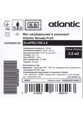 Мат нагревательный в комплекте Atlantic Nevada Profi EcoPRO-700-3.5 Atlantic Nevada Profi EcoPRO изображение 6