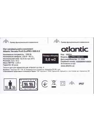 Мат нагревательный в комплекте Atlantic Nevada Profi EcoPRO-1000-5.0 Atlantic Nevada Profi EcoPRO изображение 6