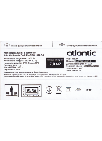 Мат нагревательный в комплекте Atlantic Nevada Profi EcoPRO-1400-7.0 Atlantic Nevada Profi EcoPRO изображение 6