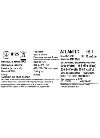 Водонагрівач побутовий електричний Atlantic Opro Small PC 15 R O'Pro Small зображення 6