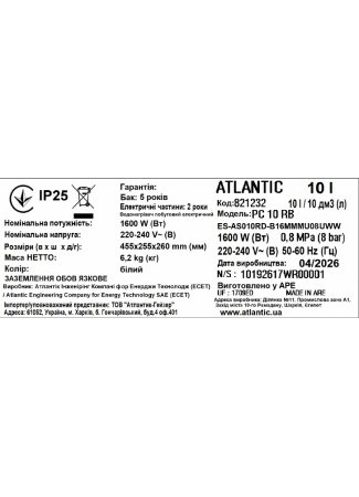 Водонагреватель бытовой электрический Atlantic Opro Small PC 10 RB O'Pro Small изображение 7