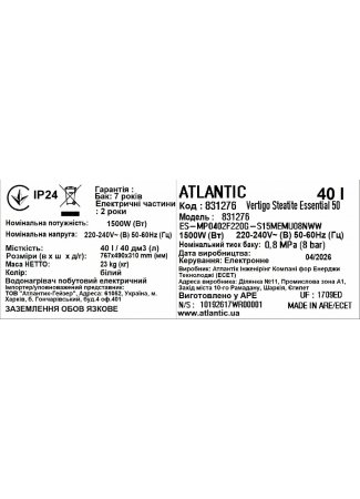 Водонагрівач побутовий електричний Atlantic Vertigo Steatite Essential 50 MP-040 2F 220G (1500W) Vertigo Steatite Essential зображення 10