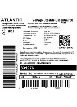 Водонагрівач побутовий електричний Atlantic Vertigo Steatite Essential 50 MP-040 2F 220G (1500W) Vertigo Steatite Essential зображення 10