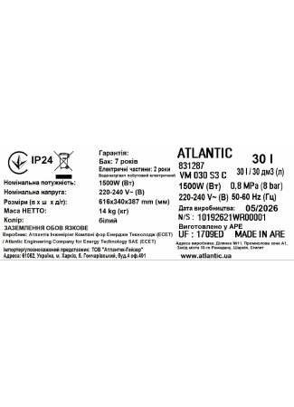 Водонагреватель бытовой электрический Atlantic Steatite Cube VM 30 S3 C 1500W Steatite Cube изображение 6