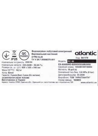 Водонагрівач побутовий електричний Atlantic O’Pro Slim PC 50 O'Pro Slim зображення 7