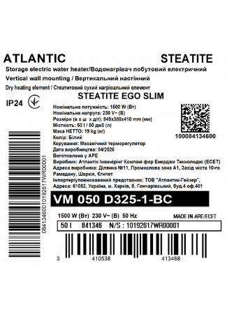 Водонагрівач побутовий електричний Atlantic Steatite Ego Slim 50 (1500W) Steatite Ego Slim зображення 5