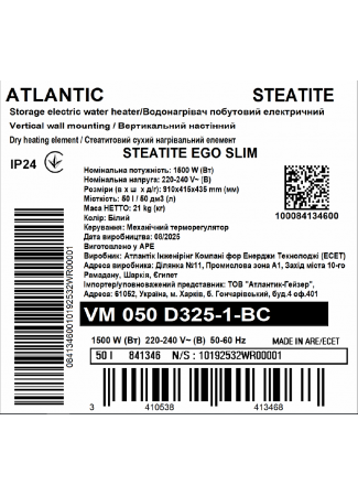 Водонагрівач побутовий електричний Atlantic Steatite Ego Slim 50 (1500W) Steatite Ego Slim зображення 7