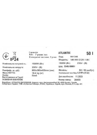 Водонагреватель бытовой электрический Atlantic Steatite Ego Slim 50 (1500W) Steatite Ego Slim изображение 7