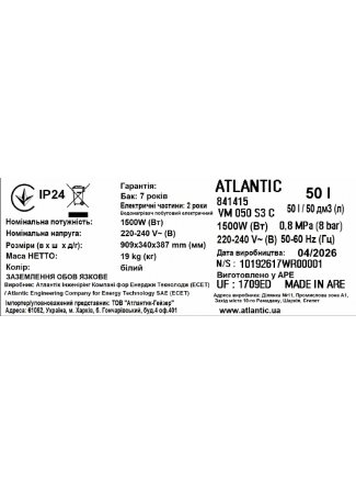 Водонагреватель бытовой электрический Atlantic Steatite Cube VM 50 S3 C 1500W Steatite Cube изображение 6