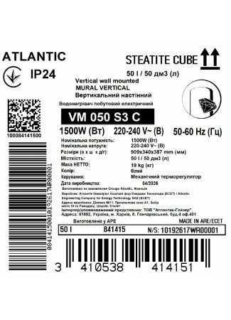 Водонагреватель бытовой электрический Atlantic Steatite Cube VM 50 S3 C 1500W Steatite Cube изображение 6