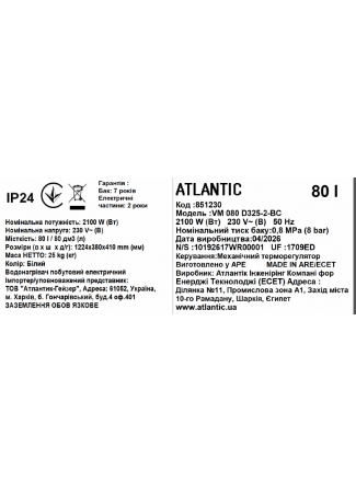 Водонагрівач побутовий електричний Atlantic Steatite Slim VM 080 D325-2-BC  Steatite Slim зображення 6