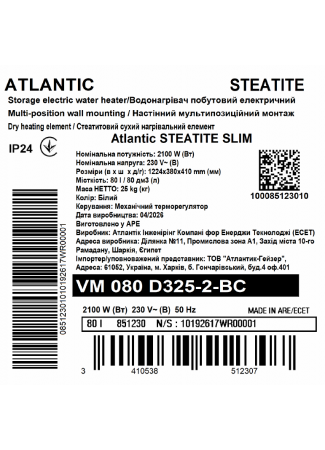 Водонагрівач побутовий електричний Atlantic Steatite Slim VM 080 D325-2-BC  Steatite Slim зображення 6