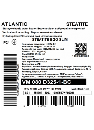 Водонагрівач побутовий електричний Atlantic Steatite Ego Slim 80 (1500W) Steatite Ego Slim зображення 7