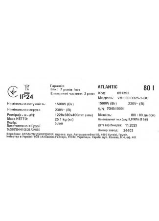 Водонагрівач побутовий електричний Atlantic Steatite Ego Slim 80 (1500W) Steatite Ego Slim зображення 7