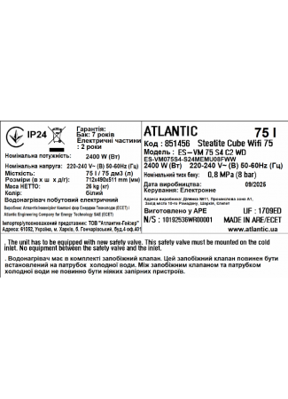 Водонагрівач побутовий електричний Atlantic Steatite Cube WI-FI ES-VM 75 S4 C2 WD (2400W) white Steatite Cube WI-FI зображення 7
