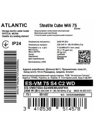Водонагрівач побутовий електричний Atlantic Steatite Cube WI-FI ES-VM 75 S4 C2 WD (2400W) silver Steatite Cube WI-FI зображення 7